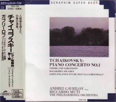 Andrei Gavrilov, Riccardo Muti, The Philharmonia Orchestra - Tchaikovsky: Piano Concerto No. 1, Theme And Variations, Balakirev: Islamey, Liszt: Paganini Etude No. 3 "La Campanella" download mp3 flac