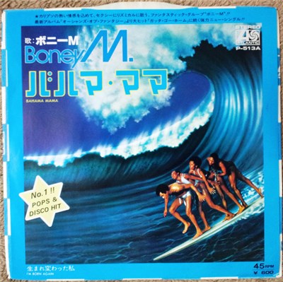 Boney M. - Bahama Mama / I'm Born Again download mp3 flac