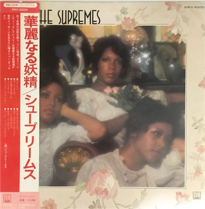 The Supremes - The Supremes download mp3 flac