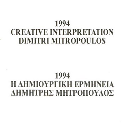 Dimitri Mitropoulos - Η Δημιουργική Ερμηνεία - 1994 download mp3 flac