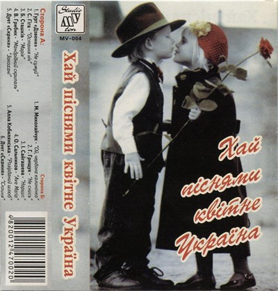 Various - Хай Піснями Квітне Україна download mp3 flac