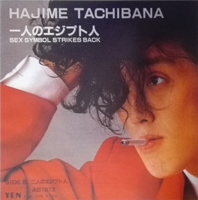 Hajime Tachibana - 一人のエジプト人 Sex Symbol Strikes Back download mp3 flac
