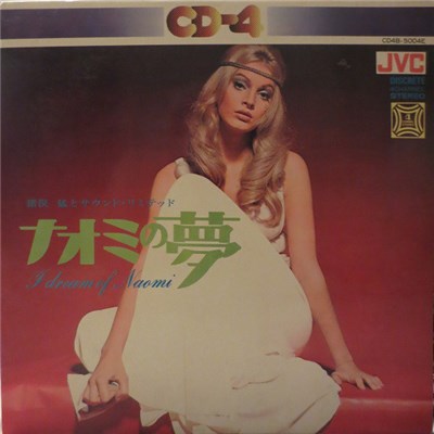 猪俣猛とサウンド・リミテッド - ナオミの夢 = I Dream Of Naomi download mp3 flac