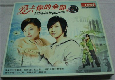 Various - 爱上你的全部 download mp3 flac