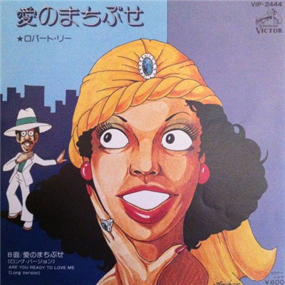 Robert Lee - Are You Ready To Love Me download mp3 flac