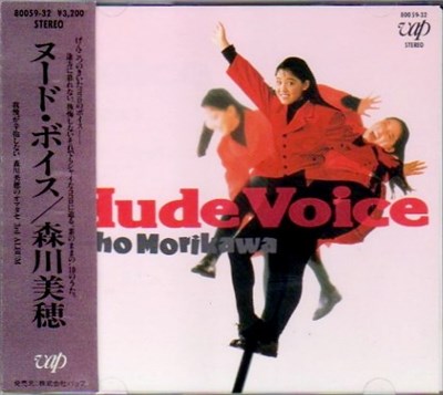 Miho Morikawa - Nude Voice download mp3 flac