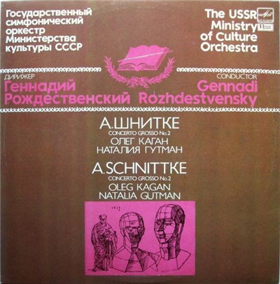 A. Schnittke - Oleg Kagan, Natalia Gutman, The USSR Ministry Of Culture Orchestra , Conductor Gennadi Rozhdestvensky - Concerto Grosso No. 2 download mp3 flac