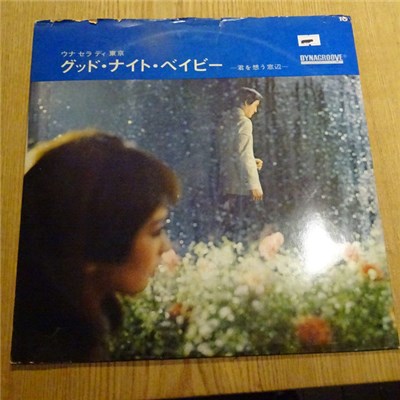 Various - グッド・ナイト・ベイビー download mp3 flac