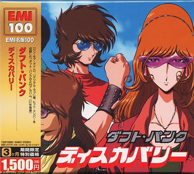 Daft Punk = ダフト・パンク - Discovery = ディスカバリー download mp3 flac