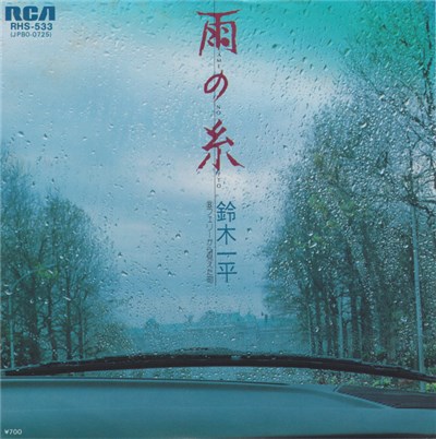 鈴木一平 - 雨の糸 download mp3 flac