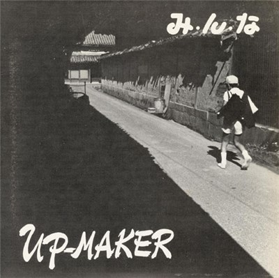 UP-Maker - み・ん・な download mp3 flac