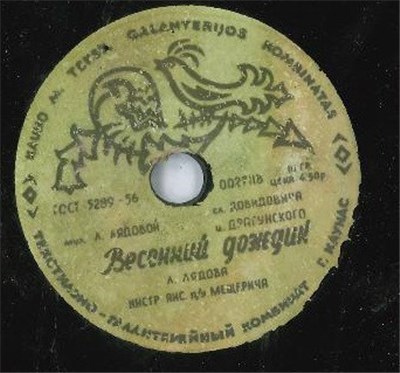 Л. Лядова / Г. Великанова, В. Селиванов - Весенний Дождик / Песенка Молодых Соседей download mp3 flac
