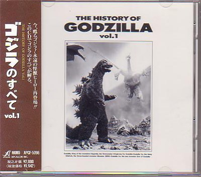 Various - The History Of Godzilla Vol.1 / ゴジラのすべて Vol.1 download mp3 flac