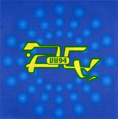 Various - Virtual X-mas 94 download mp3 flac