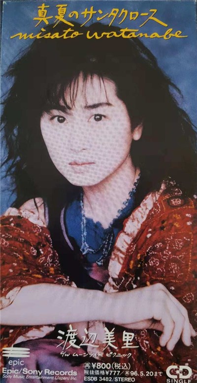Misato Watanabe - 真夏のサンタクロース download mp3 flac
