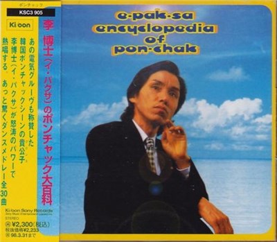 E-Pak-Sa - Encyclopedia Of Pon-Chak download mp3 flac