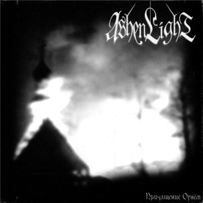 Ashen Light - Причащение Огнем download mp3 flac