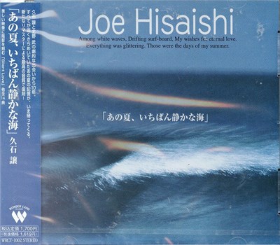 Joe Hisaishi - あの夏, いちばん静かな海 (Ano Natsu, Ichiban Shizukana Umi - A Scene at the Sea) download mp3 flac