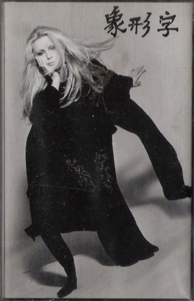 Patty Pravo - Ideogrammi download mp3 flac