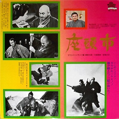 Shintaro Katsu, Toshiro Mifune , Ayako Wakao - 座頭市 download mp3 flac