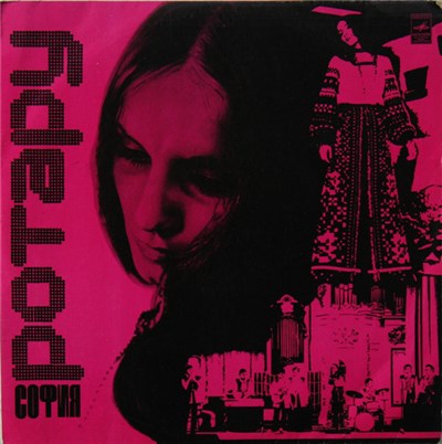 София Ротару - София Ротару download mp3 flac