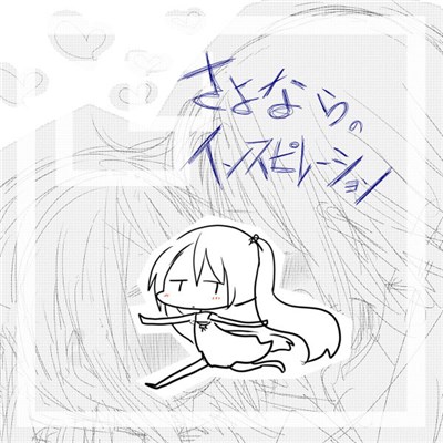 ロイヤル六法全書 - さよならのインスピレーション download mp3 flac