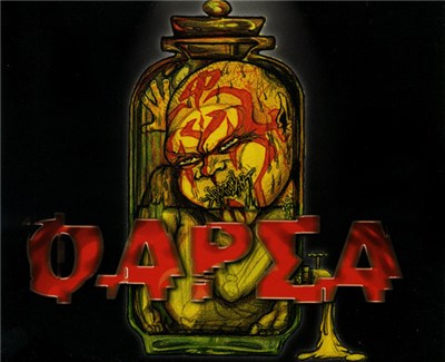 Φάρσα - Φάρσα download mp3 flac