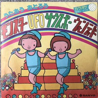 King Orchestra - うたおう おどろう モンスター UFO サウスポー ウォンテッド download mp3 flac