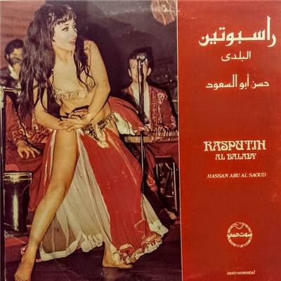 حسن أبو السعود = Hassan Abu Al Saoud - راسبوتين البلدي = Rasputin Al Balady download mp3 flac