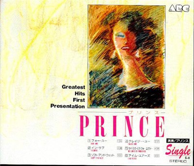 Prince - フォー・ユー download mp3 flac