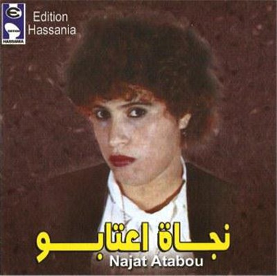 نجاة اعتابو - نجاة اعتابو download mp3 flac
