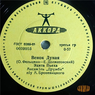Эдита Пьеха - Венок Дуная download mp3 flac