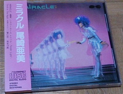 Amii Ozaki - Miracle download mp3 flac