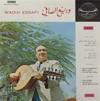 وديع الصافي = Wadih Essafi - وديع الصافي = Wadih Essafi download mp3 flac