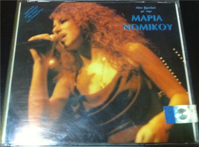 Μαρία Νομικού - Μια Βραδιά Με Την Μαρία Νομικού download mp3 flac