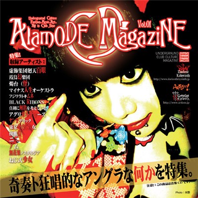 Various - Alamode Magazine CD Vol.01 download mp3 flac