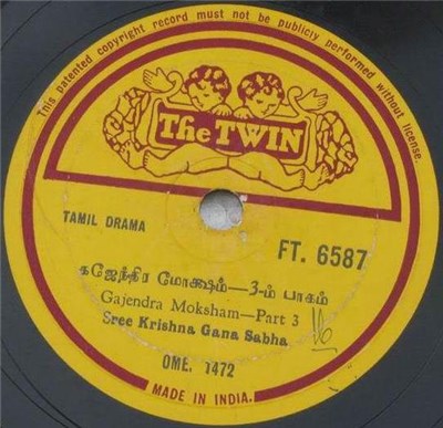 Sree Krishna Gana Sabha - Gajendar Moksham download mp3 flac