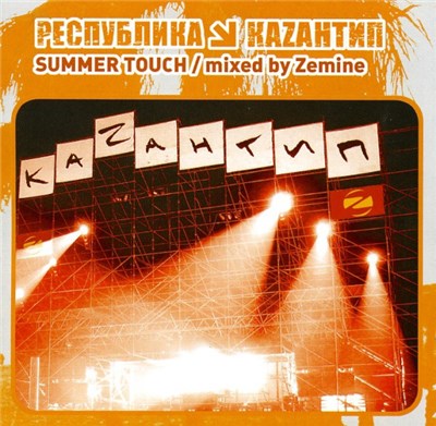Zemine - Республика Каzантип 4. Summer Touch download mp3 flac