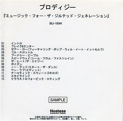 The Prodigy = プロディジー - Music For The Jilted Generation download mp3 flac