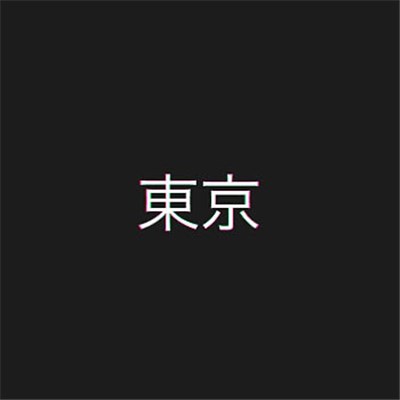 Neubit - Tokyo Dream download mp3 flac