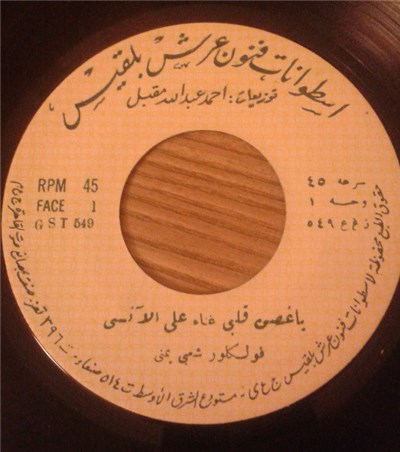علي الآنسي - ياغصن قلبي download mp3 flac