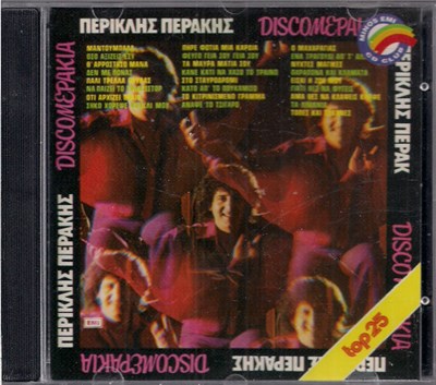 Περικλής Περάκης - Discoμεράκια download mp3 flac