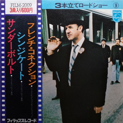 Various - The French Connection download mp3 flac