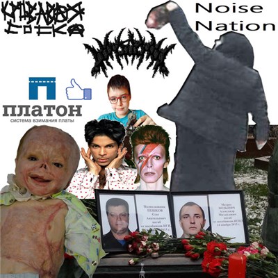 Krovavaya Soska & DxAxAx & Noise Nation - 3-Way Split download mp3 flac