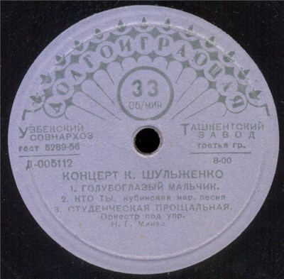 Клавдия Шульженко - Концерт К. Шульженко download mp3 flac