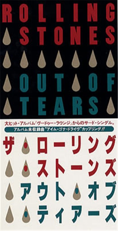 Rolling Stones - Out Of Tears download mp3 flac