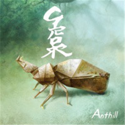 Grorr - Anthill download mp3 flac