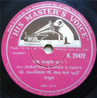 શ્રી. શાન્તીલાલ બી. શાહ અને પાર્ટી - નેમ રાજાુલ download mp3 flac