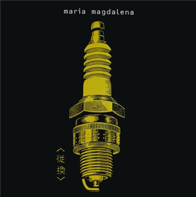 Sandra - Maria Magdalena download mp3 flac