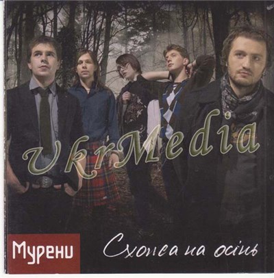Mureni - Shozha Na Osin download mp3 flac